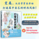 一看就懂的穿搭術(shù)  日常穿衣手冊 穿搭小白秒變時(shí)尚達人，一本手冊，輕松掌握！