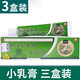 DAGO 草本小乳膏核歸堂皮膚外用非癬癢靈濕毒清百毒膏成人款3支裝