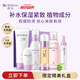 Dr.Soins詩丸準孕婦護膚品6件套化妝品套裝水乳眼霜隔離霜洗面奶專用