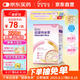 紐康特米粹 嬰幼兒米粉 不含牛奶蛋白等過(guò)敏原 220g
