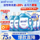 藍月亮  深層潔凈洗衣液2kg*1瓶+1kg*2瓶+500g*4袋 薰衣草香 強效去污