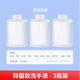 小米米家日常元素泡沫洗手液米家洗手機通用擬菌款氨基酸補水保濕 抑菌款（3瓶裝）