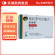 [恩瑞格]地拉羅司分散片 0.125g*28片 5盒裝