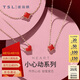 謝瑞麟（TSL）18K金項(xiàng)鏈變溫琺瑯鎖骨鏈AG552-AG797 愛心項(xiàng)鏈