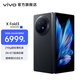 vivo X Fold3 折疊屏 手機 219g超輕薄機身 2K+E7超感巨幕 折疊屏手機 薄翼黑 12GB+256GB