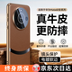 鴻錦富【鎏金電鍍真皮】適用華為mate60pro手機(jī)殼mate60pro+保護(hù)套全包鏡頭防摔軟邊超薄高檔商務(wù)支架男 【咖啡棕】頭層牛皮 | 鏡頭全包 | 拆卸簡(jiǎn)易 華為 Mate 60 Pro/Pro
