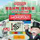 孩之寶（Hasbro）地產(chǎn)大亨富翁兒童禮物桌游玩具家庭聚會(huì)游戲 經(jīng)典版升級(jí)款G0009