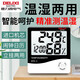 德力西（DELIXI）家用溫濕度計(jì)溫度計(jì)濕度計(jì)室內(nèi)濕溫度計(jì)電子大棚高精度HTC-1