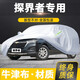 卓釔皓（ZHUOYIHAO）適用于雪佛蘭探界者車(chē)衣全車(chē)罩24新探界者plus混動(dòng)遮陽(yáng)防曬防雨加棉絨加厚牛津布汽車(chē)車(chē)衣罩外套外罩車(chē)套2017-2024款探界者專(zhuān)用車(chē)衣罩