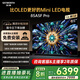創(chuàng)維電視85A5F Pro 85英寸液晶平板QD-Mini LED 電視機(jī)以舊換新國家補(bǔ)貼20%智慧屏黑騎士A5D Pro+ 85英寸 咨詢客服領(lǐng)大禮包