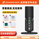森海塞爾（SENNHEISER）Profile USB直播麥克風(fēng)電腦游戲?qū)I(yè)錄音電容有線話筒錄音麥克風(fēng)直播話筒專業(yè)話筒喜馬拉雅有聲書 USB麥克風(fēng)+蘋果轉(zhuǎn)接頭