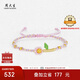 周大生復購補貼有錢花黃金手鏈轉(zhuǎn)運珠手繩七夕禮物送女友 玫瑰心語 0.2g