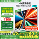 小米（MI）REDMI電視43英寸 3+64GB 4K超高清電視機(jī)  A Pro 43 2025 節(jié)能版 L43RB-APE二級(jí)能效 家電國(guó)家補(bǔ)貼 43英寸