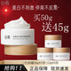 谷雨美白奶罐2.0面霜光感美白修護精華霜補水保濕去黃提亮淡斑敏感肌 美白奶罐50g【加贈45g】