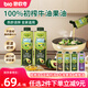 碧歐奇初榨牛油果油250ml 寶寶輔食用油涼拌熱炒佐餐送嬰兒輔食食譜