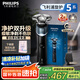 飛利浦（PHILIPS）電動(dòng)剃須刀新一代旋護(hù)5系 凈護(hù)雙升級(jí)AI智能痘敏肌刮胡刀 生日禮物 七夕情人節(jié)禮物送老公
