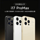 迪美2025年新款i17 ProMax智能手機16GB+512GB大內存老人機學生備用機 玉朧白 8GB+128GB 官方標配