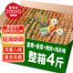 麥酥園 香蔥餅干蔥香薄脆小餅干蛋糕點心休閑零食品整箱散裝獨立包裝4斤