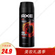 凌仕香氛噴霧150ml AXE男士香水古龍水噴霧 清新淡雅古龍水香體 麝香150ml