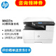 惠普（HP） a3打印機(jī) 437n a3a4黑白激光復(fù)印機(jī)掃描機(jī)一體機(jī) 復(fù)合機(jī)辦公室試卷圖紙打印有線網(wǎng)絡(luò)辦公商用 437n 【咨詢-送USB數(shù)據(jù)線(單獨(dú)寄)】
