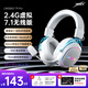 凌豹【國補(bǔ)立省15%】T9Pro游戲耳機(jī)頭戴式 無線/藍(lán)牙/有線 電腦耳機(jī)三角洲行動fps聽聲辨位虛擬7.1聲道 【T9PRO藍(lán)焰-無線7.1版】四模閃連架構(gòu)