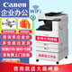 佳能（Canon）c3322L/c3326/c3222L/3226/c3330L無線A3復(fù)合機(jī)彩色激光復(fù)印機(jī)大型商用辦公雙面掃描一體打印機(jī) C3322L含輸稿器+原裝工作臺3222L升級款