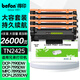 得印TN2425粉盒適用兄弟7190DW粉盒7090dw dcp-l2550dw dcp7195dw MFC7895DW HL2595DW l2535dw打印機硒鼓