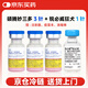 妙三多碩騰妙三多貓三聯(lián)疫苗3針+進(jìn)口狂犬疫苗英特威銳必威1針