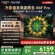 創(chuàng)維電視75A6F Pro 75英寸2304分區(qū)QD-Mini LED 回音壁液晶游戲75吋國家補貼20%智能平板電視機A6E升級 75英寸 咨詢客服主播立減20%