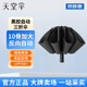 天堂全自動(dòng)10骨晴雨兩用傘便攜三折疊抗風(fēng)暴黑膠防曬防紫外線UPF50+ 神秘黑反向傘 10骨