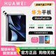 華為（HUAWEI）MatePad Air 12英寸柔光護眼屏平板電腦Ai商務(wù)網(wǎng)課辦公學習二合一 MatePad Air 12【標準版】 8GB+256GB 激活版本|品質(zhì)保障
