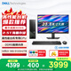 戴爾（DELL）國家補貼 成就3030S 臺式電腦(14代i3-14100 16G DDR5 512G+2T)23.8護眼大屏 高性能 辦公學習