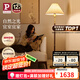 Paulmann P德國柏曼落地?zé)鬥ves 兒童長輩客廳臥室氛圍胡桃木桿復(fù)古立式燈具