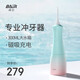 拜爾M4電動(dòng)沖牙器 手持式專(zhuān)業(yè)水牙線家用聲波去除器超正畸專(zhuān)用牙齒清潔洗牙神器 送女男友
