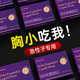 Rodristar木瓜豐胸產(chǎn)品快速增大官方正品胸部膠原蛋白葛根粉乳房非當(dāng)晚變大 1盒體驗(yàn)裝（吸收階段，不推薦）