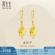 周生生足金葉子耳飾耳環(huán)一對女 三金首飾40535E計價3.35克