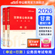 中公教育2026甘肅省考公務(wù)員考試教材用書(shū)歷年真題試卷題庫申論行測鄉鎮村官等 甘肅省考真題教材套裝 （申論+行測）教材2本