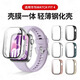 優(yōu)倫詩適用華為手表FIT4保護(hù)殼watch Fit4/4pro鋼化膜防摔保護(hù)套華為watch fit4智能手表保護(hù)膜貼膜配件 透明【PC+鋼化一體保護(hù)殼】 適用華為Watch FIT4手表