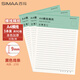 西瑪（SIMAA）3本裝*30張A4單線(xiàn)信紙信箋草稿紙作業(yè)紙入黨申請大學(xué)生申請書(shū)筆記信箋紙橫線(xiàn)本子 8582