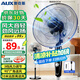 奧克斯（AUX）家用電風(fēng)扇五葉大風(fēng)力電扇搖頭定時遙控立式插電風(fēng)扇輕音低噪節(jié)能室內(nèi)宿舍臥室辦公室客廳落地式扇 3檔機械款（無定時）