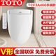TOTO智能馬桶蓋即熱式家用坐便器通用緩降板沖洗烘干座圈加熱TCF3A460 TCF3A460（V型手柄-手動(dòng)翻蓋）
