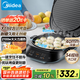 美的（Midea）電餅鐺家用 下可拆洗雙面加熱加深大火力40mm加深34cm烙餅煎餅鍋三明治早餐機(jī)煎烤機(jī)電餅檔JKE3483