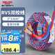 德力西（DELIXI）電線電纜 RVS 二芯1.5平方電源線充電線燈頭雙絞線 花線消防線