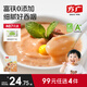 方廣嬰幼兒高鐵豬肉牛肉雞肉泥寶寶嬰兒輔食肉泥多口味6個(gè)月以上食用 牛肉泥板栗小米味 150g*1盒