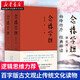 念樓學(xué)短合集上下全2冊 鐘叔河著傳統(tǒng)文化啟蒙讀物作品古文觀止筆記小說古代文學(xué)選編國學(xué)書籍 新華書店