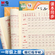 晨光(M&G)文具練字帖小學生拼音田字格本描紅字帖兒童控筆訓練同步人教版一年級上冊幼小銜接APYTS35TD