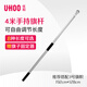 優(yōu)和（UHOO）【全網(wǎng)低價(jià)】手持國旗黨旗旗桿紅旗桿戶(hù)外旗桿 4米特粗特厚不銹鋼伸縮旗桿 運動(dòng)會(huì )國慶節0913