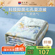 富安娜被子可水洗夏涼被七孔抑菌空調(diào)被雙人夏季被芯3斤 230x229cm