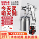 瀟瀟（SHALL）氣動(dòng)噴槍W(xué)-71專(zhuān)業(yè)型經(jīng)典W-77高霧化手動(dòng)噴槍噴漆槍面漆油漆噴槍 1000ml/口徑3.0/下壺W77