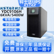 科士達科士達UPS電源YDC9106H在線式6KVA負載4800W機房穩(wěn)壓備用外接電池 YDC9106H